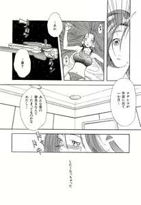 Page 50 of Ruriiro Senkan Yurigunger - preview thumbnail