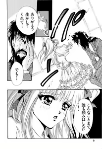 Page 6 of Ruriiro Senkan Yurigunger - preview thumbnail