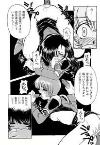 Page 68 of Ruriiro Senkan Yurigunger - preview thumbnail