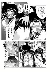 Page 73 of Ruriiro Senkan Yurigunger - preview thumbnail