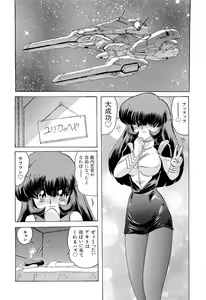 Page 78 of Ruriiro Senkan Yurigunger - preview thumbnail