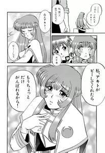 Page 92 of Ruriiro Senkan Yurigunger - preview thumbnail