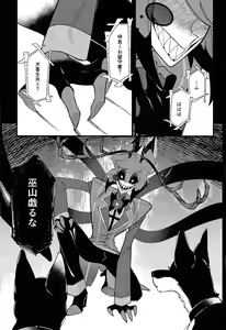 Page 15 of Hello Bambi - preview thumbnail