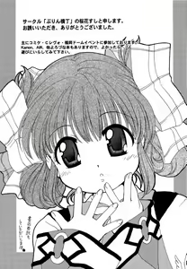 Page 105 of Denno Buto Musume 13 - preview thumbnail