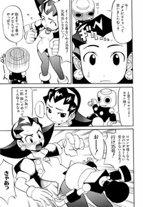 Page 109 of Denno Buto Musume 13 - preview thumbnail