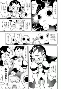 Page 111 of Denno Buto Musume 13 - preview thumbnail