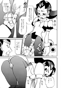 Page 115 of Denno Buto Musume 13 - preview thumbnail