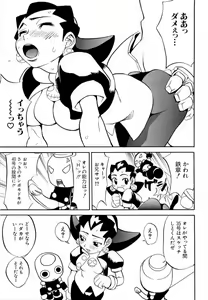 Page 117 of Denno Buto Musume 13 - preview thumbnail