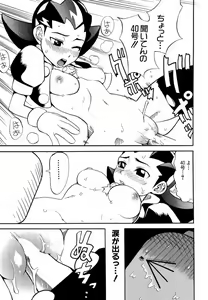 Page 119 of Denno Buto Musume 13 - preview thumbnail