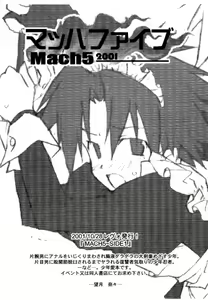 Page 123 of Denno Buto Musume 13 - preview thumbnail
