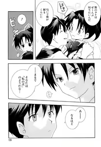Page 125 of Denno Buto Musume 13 - preview thumbnail