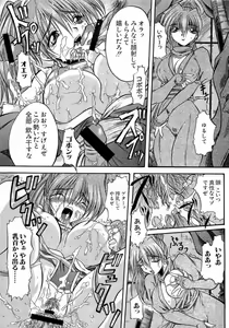 Page 13 of Denno Buto Musume 13 - preview thumbnail