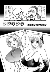 Page 135 of Denno Buto Musume 13 - preview thumbnail