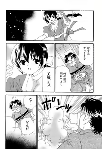 Page 140 of Denno Buto Musume 13 - preview thumbnail