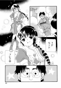 Page 141 of Denno Buto Musume 13 - preview thumbnail