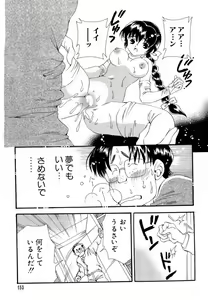 Page 153 of Denno Buto Musume 13 - preview thumbnail