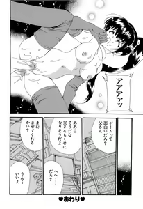 Page 158 of Denno Buto Musume 13 - preview thumbnail