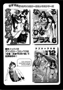 Page 161 of Denno Buto Musume 13 - preview thumbnail
