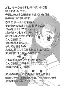 Page 20 of Denno Buto Musume 13 - preview thumbnail