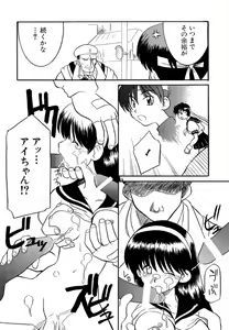 Page 24 of Denno Buto Musume 13 - preview thumbnail