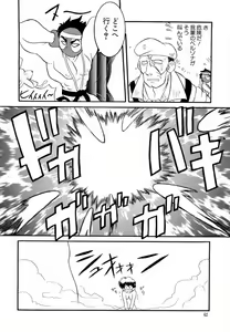 Page 42 of Denno Buto Musume 13 - preview thumbnail