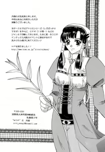 Page 44 of Denno Buto Musume 13 - preview thumbnail