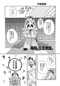 Page 45 of Denno Buto Musume 13 - preview thumbnail