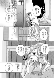 Page 46 of Denno Buto Musume 13 - preview thumbnail