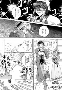 Page 48 of Denno Buto Musume 13 - preview thumbnail