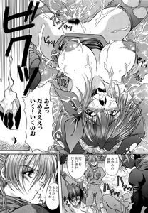 Page 5 of Denno Buto Musume 13 - preview thumbnail