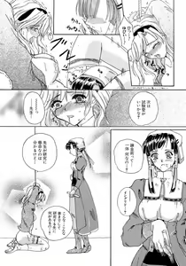 Page 53 of Denno Buto Musume 13 - preview thumbnail