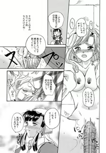 Page 56 of Denno Buto Musume 13 - preview thumbnail