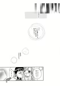 Page 59 of Denno Buto Musume 13 - preview thumbnail