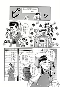 Page 60 of Denno Buto Musume 13 - preview thumbnail