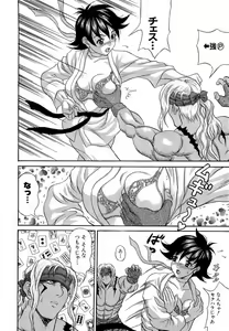 Page 64 of Denno Buto Musume 13 - preview thumbnail