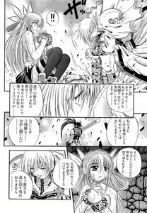 Page 78 of Denno Buto Musume 13 - preview thumbnail
