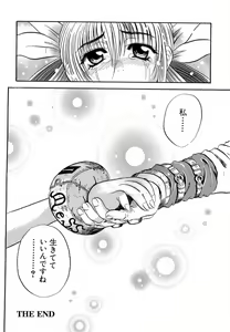 Page 80 of Denno Buto Musume 13 - preview thumbnail