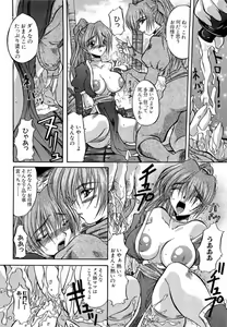 Page 8 of Denno Buto Musume 13 - preview thumbnail