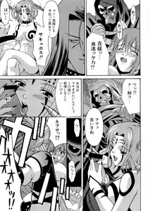 Page 85 of Denno Buto Musume 13 - preview thumbnail
