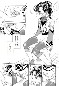 Page 99 of Denno Buto Musume 13 - preview thumbnail
