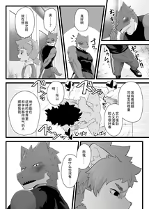 Page 18 of Houkago Outbreak - preview thumbnail
