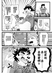 Page 34 of Houkago Outbreak - preview thumbnail
