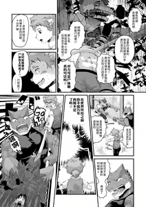 Page 4 of Houkago Outbreak - preview thumbnail