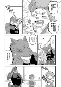 Page 6 of Houkago Outbreak - preview thumbnail
