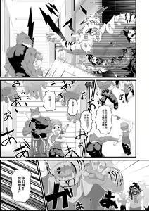 Page 7 of Houkago Outbreak - preview thumbnail