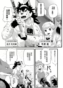 Page 9 of Houkago Outbreak - preview thumbnail