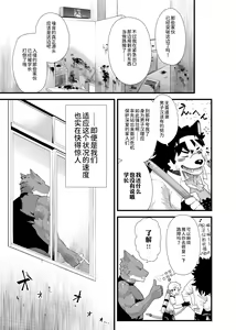 Page 10 of Houkago Outbreak - preview thumbnail