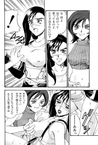 Page 114 of Dennou Renai Hime 2 - preview thumbnail