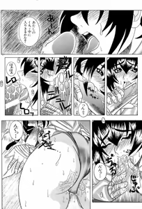 Page 134 of Dennou Renai Hime 2 - preview thumbnail