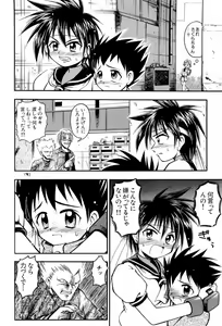 Page 22 of Dennou Renai Hime 2 - preview thumbnail